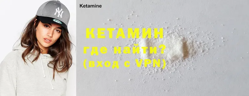 КЕТАМИН ketamine  Заозёрный 