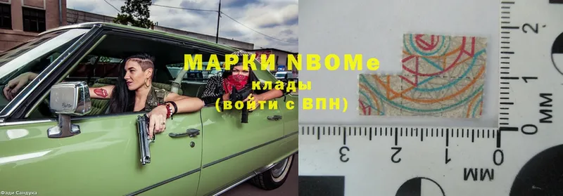 Марки 25I-NBOMe 1500мкг  где можно купить наркотик  гидра tor  Заозёрный 